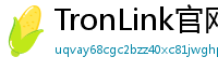 TronLink官网下载步骤